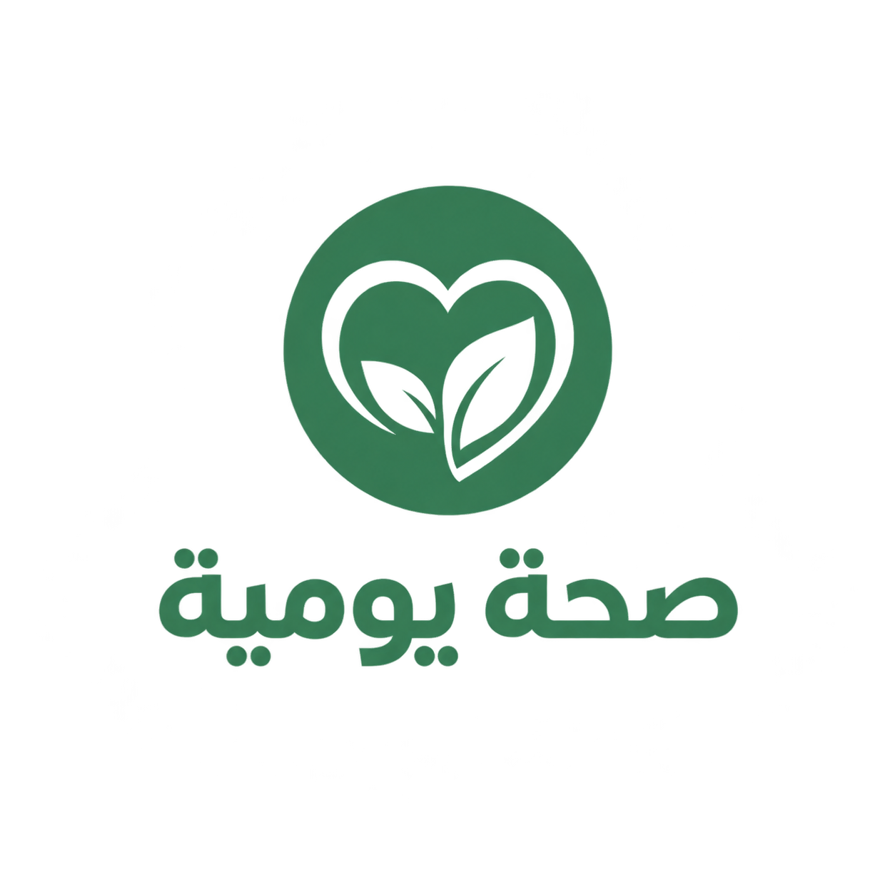 صحة يومية